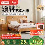 京东京造家居悦枫实木床 天然橡胶木 主卧双人床原木色1.5×2米