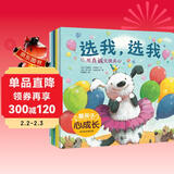 暖房子心成长系列绘本第四辑（全6册）