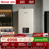 林内（Rinnai）【小蛮腰零冷水版】16升即热式燃气热水器 恒温家用 16GD61R 以旧换新 16L GD61R【小蛮腰·全量零冷水款】