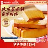 良品铺子鸡蛋干酱香味豆干零食豆腐干卤味干子 怀旧休闲零食素食小吃238g