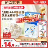 小鹿蓝蓝新版冻干酸奶溶豆原味 宝宝零食 高钙0蔗糖 易溶益生菌18g约72粒