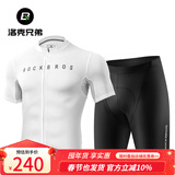 洛克兄弟夏季骑行服套装男女山地公路自行车衣服单车装备 白色基础套装（轻薄款） XL