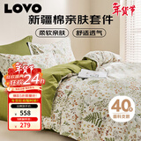 LOVO罗莱家纺 全棉四件套100%纯棉斜纹床单被套枕套双人200*230cm