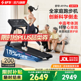 舒华（SHUA）小型家用跑步机家庭用A9爬坡走步机减震室内静音可折叠马拉松奥运 全能王A9pro-18%大坡度/创新倒走