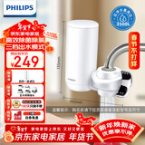 飞利浦（PHILIPS）水龙头净水器家用水龙头前置过滤器 厨房自来水过滤器 超滤龙头滤水器旗舰版AWP3877