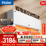 海尔空调净省电2匹 内外机双排铜管 新一级能效冷暖两用卧室大挂机 国家补贴 以旧换新KFR-48GW/E1-1