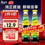 海天 上等蚝油520g*2瓶  凉拌炒菜火锅烧烤调料 家用调味品