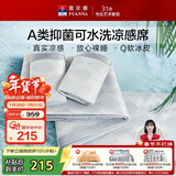 富安娜A类抗菌凉席可机洗凉感冰丝席夏季席子可折叠软席三件套1.5×2米