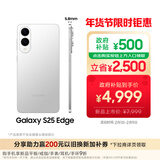 三星Samsung Galaxy S25 Edge 5.8mm超薄旗舰手机 骁龙8至尊版 AI拍照手机 12GB+256GB 钛银