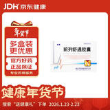 步长[步长] 前列舒通胶囊0.4g*36粒/盒 10盒装