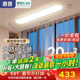 惠普大路灯平替普瑞护眼吸顶入户灯极简超薄长条中山灯具晨之光包安装