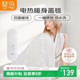 琴岛【高温断电 安全不起火】电热盖毯暖身披毯办公室电褥子1.5*0.8m