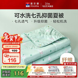 富安娜儿童被子夏凉被七孔抑菌空调被可水洗夏季被芯2斤 152x210cm绿