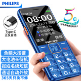 飞利浦（PHILIPS）E6220A 老年机4G全网通全新款老年人手机超长待机 大字体大声音大按键学生老人专用备用功能机蓝色