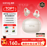 SANAG塞那Z60S 蓝牙耳机耳夹式【国家补贴15%】AI骨传导不入耳开放式无线通话降噪运动音乐耳机新年礼物 【金标】Z60s AI新品首发 杏仁白 声学突破·品质认证