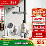 九牧（JOMOO）淋浴花洒套装喷头防爆龙头升降淋浴器花洒全套 【星空顶喷】36614喷枪款
