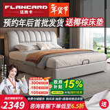 法岚卡（FLANCARD）国家补贴主卧大床双人床2米2.2米大床真皮1.8米x2米储物皮艺婚床 真皮单床【不含床垫】 【4】2x2.2米标准床(无储物)