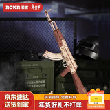 若客（ROKR）AK47 玩具枪积木枪diy手工拼装模型枪皮筋枪新年生日情人节礼物