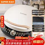 苏泊尔（SUPOR）电饼铛 电饼档 双面加热煎烤机烙饼锅早餐机 五档火力可调烤肉薄饼机升降烤盘 JD30AQ849