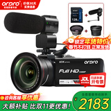 欧达（ORDRO）Z82摄像机高清直播光学变焦录像机专业DV家用摄影机婚庆旅拍会议vlog