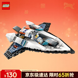 乐高（LEGO）积木城市系列60430 星际飞船男孩儿童玩具生日新年礼物年货装饰