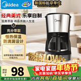 美的（Midea）滴滤美式咖啡机半自动家用滴漏咖啡壶650ml容量恒热萃取小型水壶泡茶杯煮茶器茶壶KFD101送礼