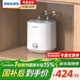 飞利浦（PHILIPS）7升上出水小厨宝 2200W家用厨房速热电热水器 一级能效国家补贴15% 小尺寸AWH1005/93(070UA)