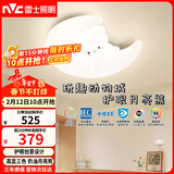 雷士（NVC）LED卧室护眼吸顶灯奶油风全光谱三色房间灯具卡通造型儿童房