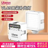 ulanzi VL49迷你LED摄影灯便携补光灯手持柔光灯vlog手机相机直播室内婚庆人像打光 优雅白【2000mAH电池 可充电】
