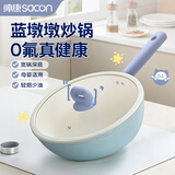 帅康（Sacon）炒锅陶瓷不粘锅炒菜锅平底家用0氟煎锅炉灶通用易洁少油烟32CM