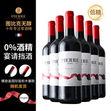 图比克法国原瓶进口梅洛美乐脱醇红葡萄酒0酒精无醇0度红酒750ml*6瓶