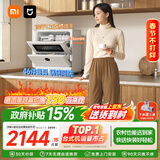 米家小米【大容量可洗锅S10】台面式可视化超薄机身母婴洗105℃热风烘干智能识污台式洗碗机QMDW0601M