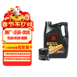 丰田（TOYOTA）一汽原厂SN全合成5W30 4L小保养+工时费适配详询客服请勿自行下单
