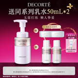 黛珂植物欣韵洗颜泡沫洁面乳200ml洗面奶护肤品情人节礼物男女朋友