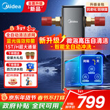 美的前置过滤器家用全自动清洗反冲洗自来水滤水器净水器智能定时-56ST