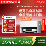米家新品 小米扫拖机器人5  超薄机身扫地机器人扫拖一体自动清洗全自动上下水