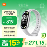 小米（MI）手环10 NFC版 银色 国家补贴 智能手环 专业运动健康 监测睡眠管理 心率血氧长续航运动