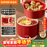 苏泊尔（SUPOR）宿舍电煮锅 多功能小蒸锅 折叠手柄旅行锅 一体小火锅 一人食1.6L【高配】带蒸屉H16YK483A