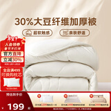 梦洁家纺大豆被燃梦A级抗菌子母被春秋被冬季加厚保暖被子 【加厚被】燃梦 30%大豆纤维被 200cm*230cm