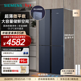 西门子（SIEMENS）【十字星系列玻璃门】497升四开门十字对开门变频电冰箱 60.9cm超薄机身微平嵌 KC82EA256C