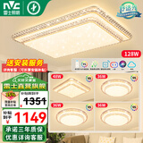 雷士（NVC） 客厅灯吸顶灯LED高显指轻奢灯仿水晶现代简约餐厅卧室满天星灯饰 力荐！Ra95-智控客厅+4室1厅