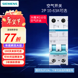 西门子（SIEMENS） 【清单报价】空气开关断路器家用空开保护器总闸 2P 63A