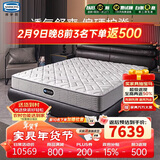 席梦思（Simmons）独立袋弹簧床垫凉感科技吸湿透气护脊双人 绮梦 1.8*2米 适中偏硬