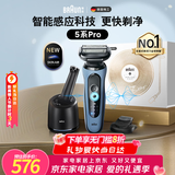 博朗【情人节礼物】5系Pro远空蓝清洁护理中心电动剃须刀往复式刮胡刀男士送男朋友老公生日礼物 男