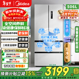 美的508升/506升冰箱双系统双循环不串味法式多门对开四门变频一级能效无霜家用532电冰箱换新补贴 【双系统双蒸发器】532净味抗菌-谷雨灰