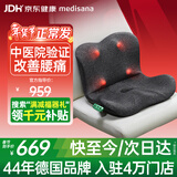 MEDISANA德国腰臀按摩仪腰椎背部热敷护腰臀部按摩器坐垫办公久坐腰靠神器自动腰部按摩仪年货节生日礼物