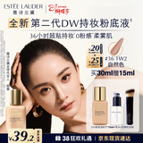 雅诗兰黛DW持妆粉底液36#1W2暖调自然色30ml控油遮瑕化妆品礼盒生日礼物