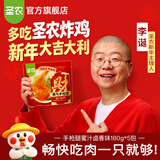 圣农 霸气大鸡腿即食鸡全腿蜜汁麻辣卤香风味烤鸡腿微波即食冷冻食品 手枪腿蜜汁卤香味180g*5包