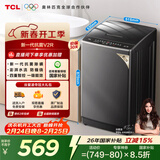 TCL抗菌除螨波轮洗衣机全自动8KG一级能效小型家用家电国家补贴以旧换新宿舍租房京东自营B80V2R