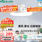 雷士（NVC）LED照明枕边风风扇灯北欧餐厅卧室三防一体1级能效42寸48瓦